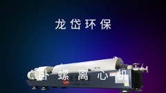 Vejam a nossa geração de centrífugas de decanter!