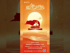 A Lua Ilumina o Mundo, Corações Abraçam Lar e Nação