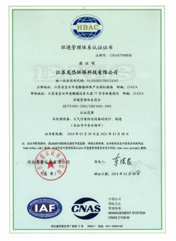CHINA Jiangsu Longdai Environmental Protection Co., Ltd. Certificações
