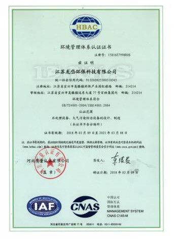 CHINA Jiangsu Longdai Environmental Protection Group Co., Ltd. Certificações